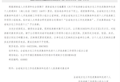 区委党研室副主任陈欣获评“全省地方志工作先进个人”