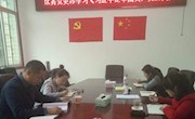 区委党史办专题学习《论中国共产党历史》
