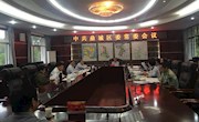 鼎城区委常委会研究部署“赵必振学术研讨会”筹备工作