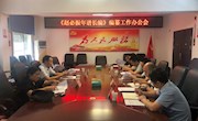 《赵必振年谱长编》编纂工作正式启动