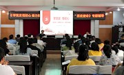党史专题教育走进青干班