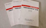 《“首届赵必振学术研讨会”论文集》正式出版