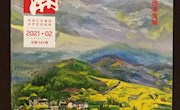 《湘潮》杂志刊发曾世平党史研究文稿