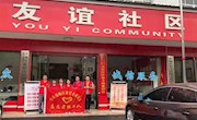 区委党史研究室走访慰问困难户
