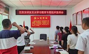 区委党研室召开党史学习教育专题组织生活会