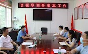 区领导调研史志工作