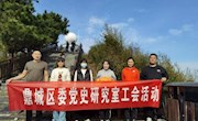 区委党研室开展登山活动