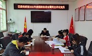 这里的组织生活会“红脸出汗见真章”