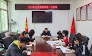 区委党研室发出“能力提升年”活动动员令