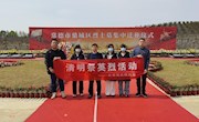 清明祭英烈　鲜花寄哀思