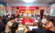 鼎城区召开脱贫攻坚资料征研工作座谈会