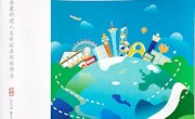 《湘潮》杂志发表朱金平署名文章