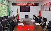 区领导调研史志工作