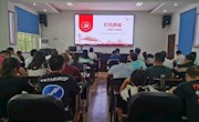 曾世平为鼎城区2022年第一期科干班宣讲地方党史