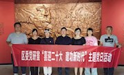 区委党研室开展“喜迎二十大　建功新时代”主题党日活动