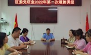 区委党研室开展“爱岗敬业、无私奉献” 道德讲堂活动
