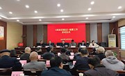 鼎城区启动第一部乡镇志——《周家店镇志》编纂工作
