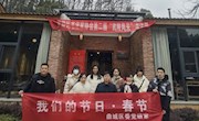 区委党研室开展2023年“我们的节日·春节”活动