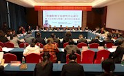 常德阳明文化研究中心成立暨《王阳明与常德》新书发行座谈会召开
