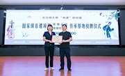 曾世平被聘为湖南应用技术学院客座教授