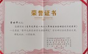 曾世平同志论文入选“青年毛泽东游学与调查研究”学术研讨会优秀论文