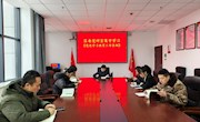 区委党研室集中学习《党史学习教育工作条例》