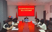 区委党史研究室传达学习全省党史工作会议精神