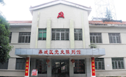 鼎城区党史陈列馆闭馆公告