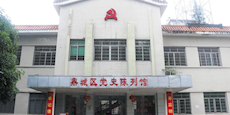 鼎城区党史陈列馆闭馆公告