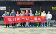重阳节：追寻红色记忆，传承革命精神