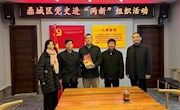 鼎城区委党史研究室开展党史进“两新”组织活动