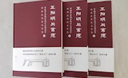 《王阳明与常德》获评2024年湖南省社会科学普及优秀作品