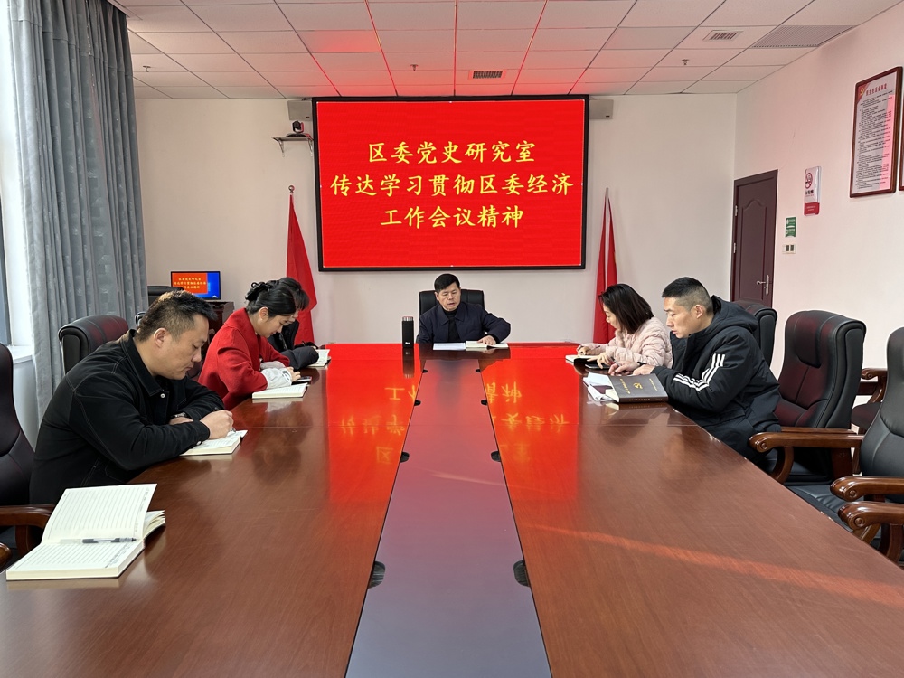 会议现场