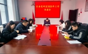 2025开局！区委党研室工作务虚会谋划新篇
