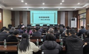 《周家店镇志》编纂工作业务培训会召开