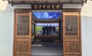 港中坪村史馆正式揭牌开馆