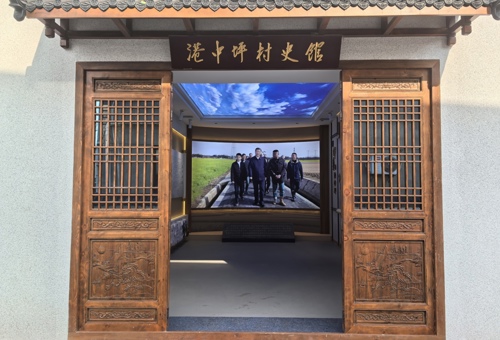 港中坪村史馆正式揭牌开馆