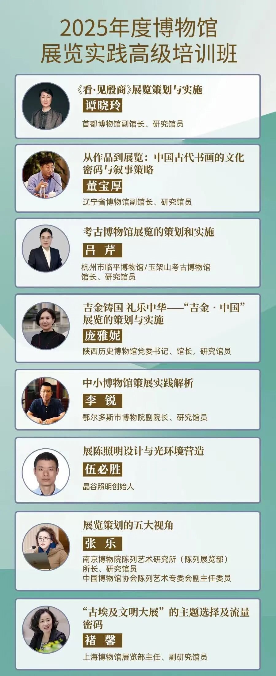 培训课程