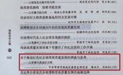 《博物馆学文集》刊载曾世平同志署名论文