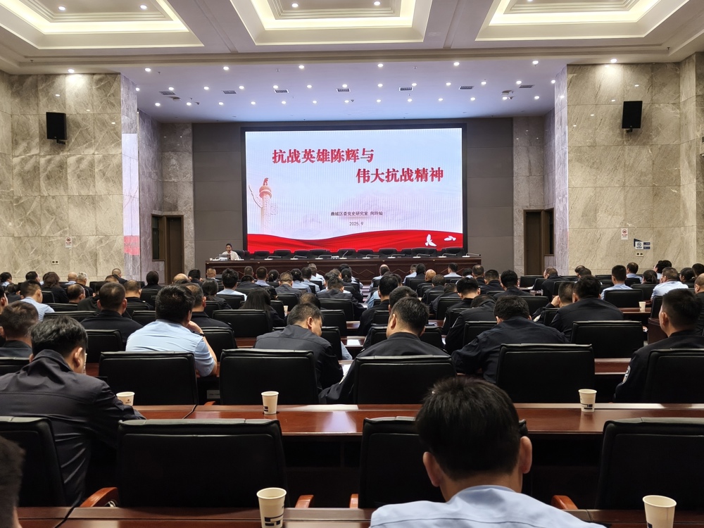 区公安局宣讲现场