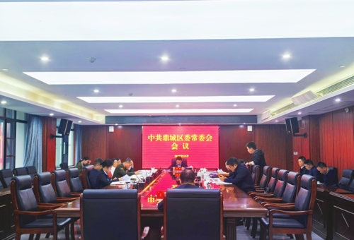 鼎城区委常委会会议专题研究党史工作