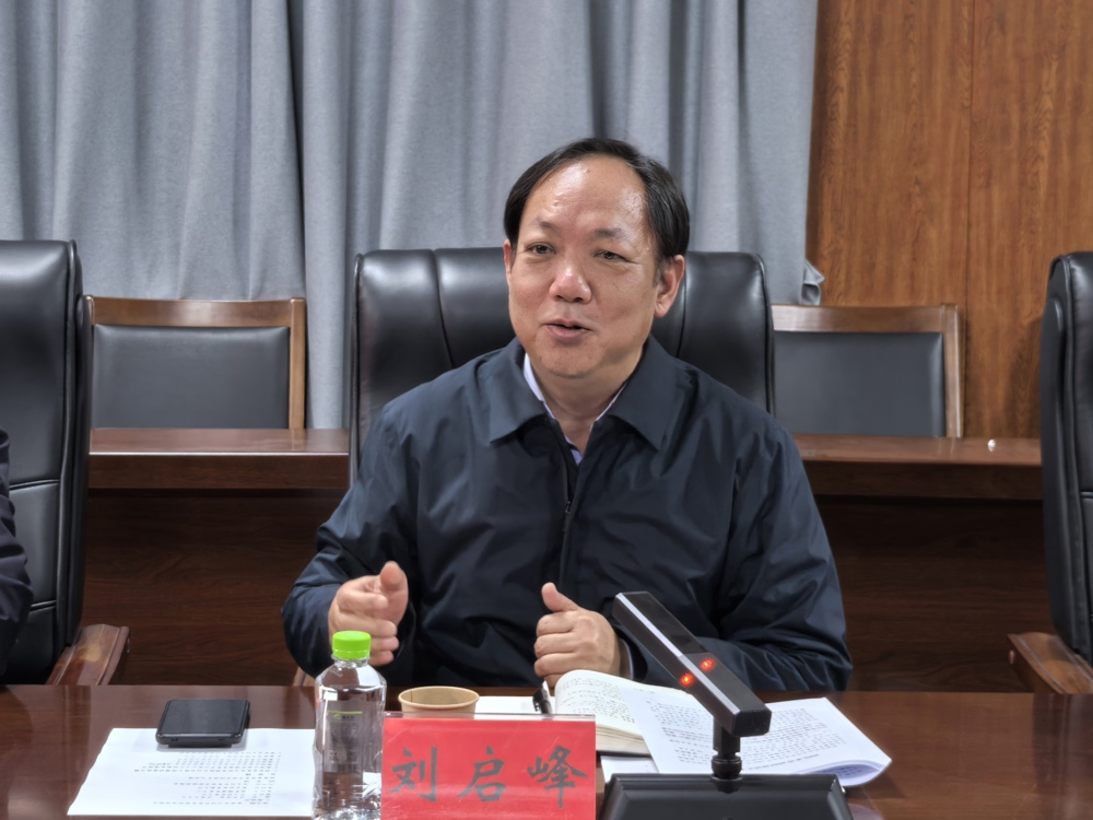 省委党史研究院院长刘启峰讲话