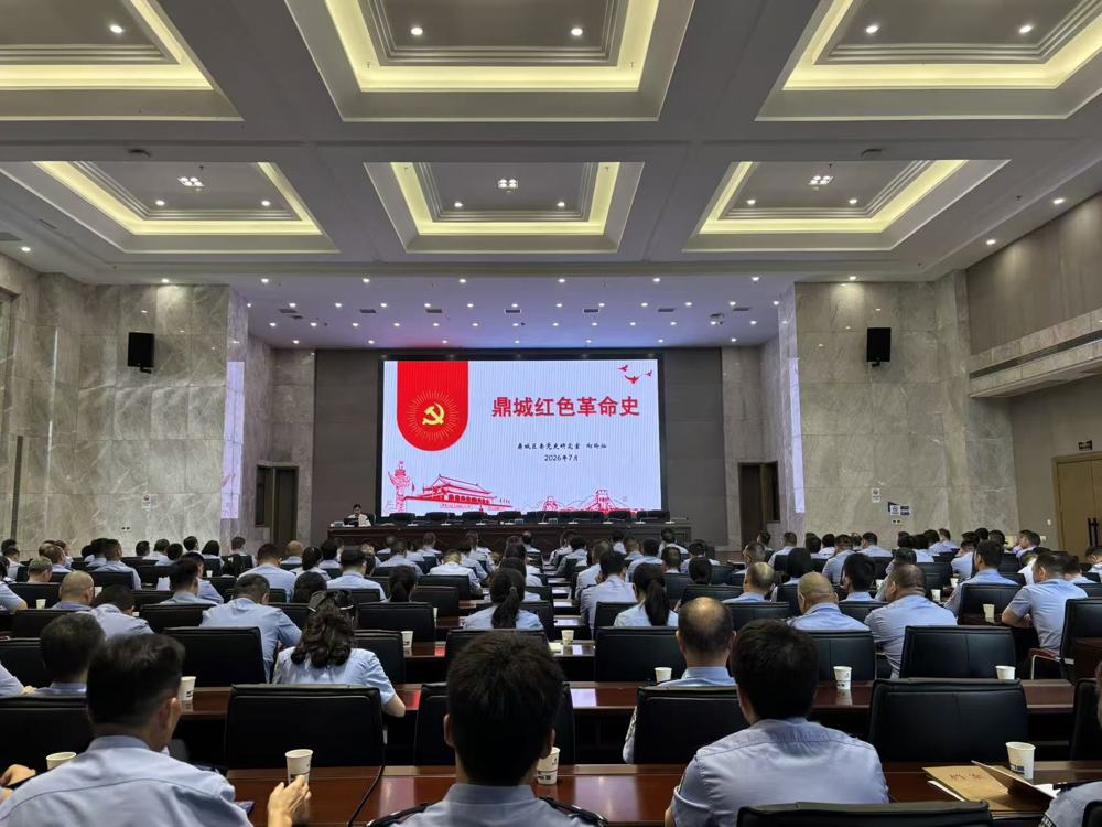 党史宣讲走进鼎城公安