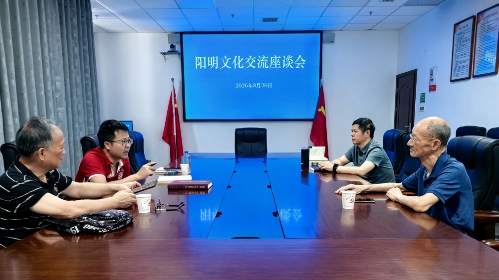 宁波阳明学者来常交流