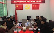 河南登封市委党研室来鼎城学习考察