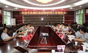 常德市鼎城区赵必振研究工作调度会召开