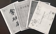 赵必振研究资料挖掘工作扎实推进