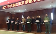 鼎城区史志成果发布暨年鉴工作会议召开