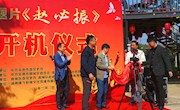 专题片《赵必振》拍摄开机