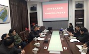 2018年党史联络暨赵必振研究工作座谈会召开